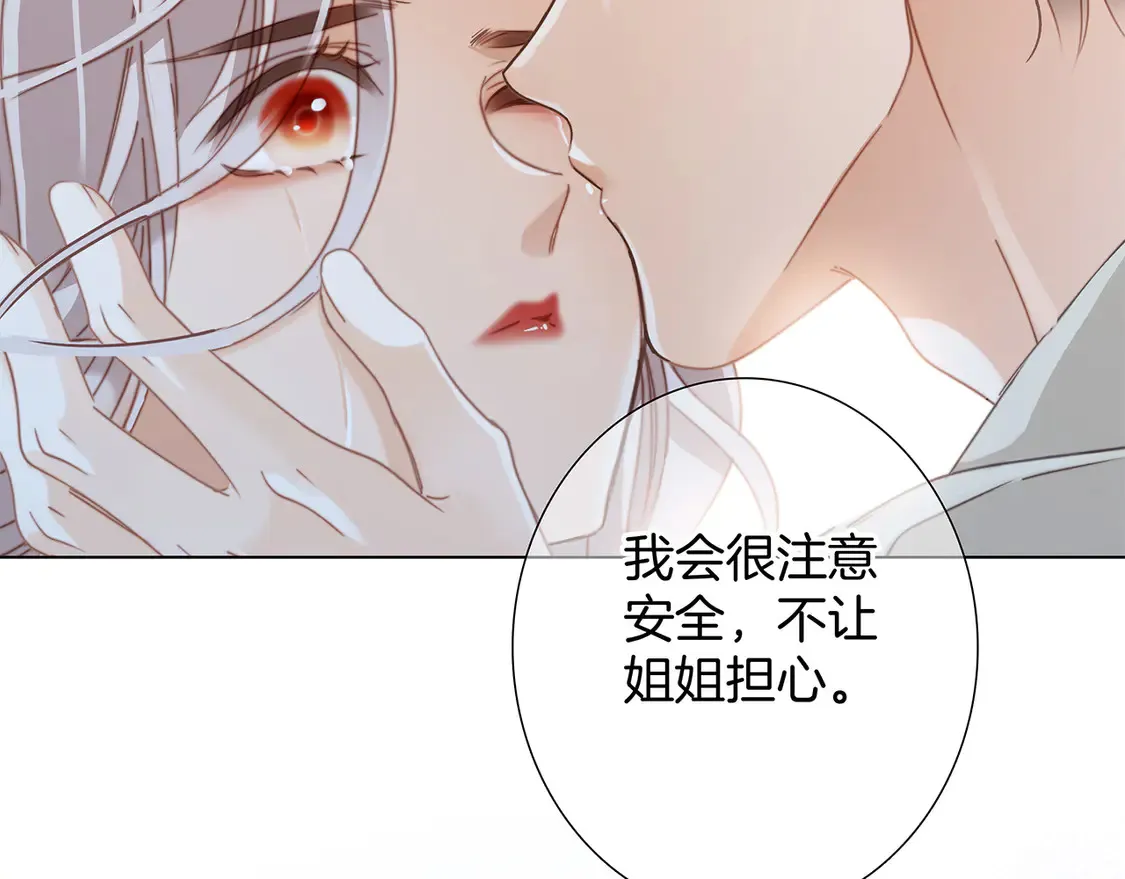 65：我们是恋人 第128页