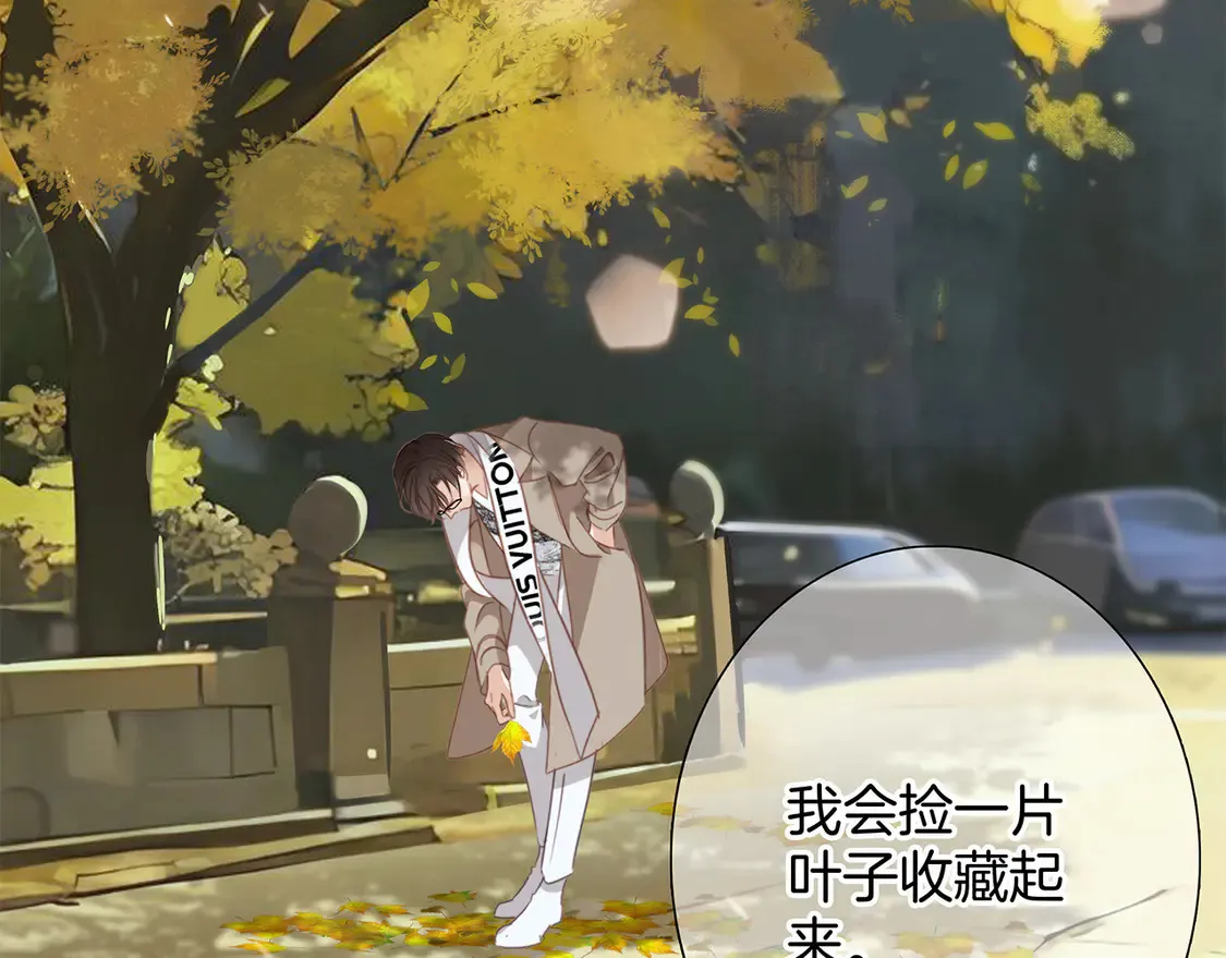 65：我们是恋人 第134页