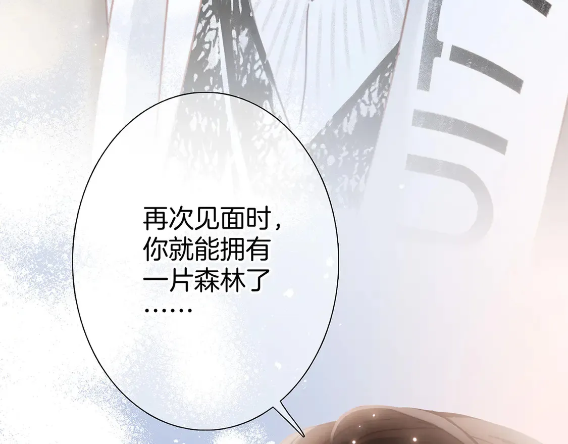 65：我们是恋人 第137页