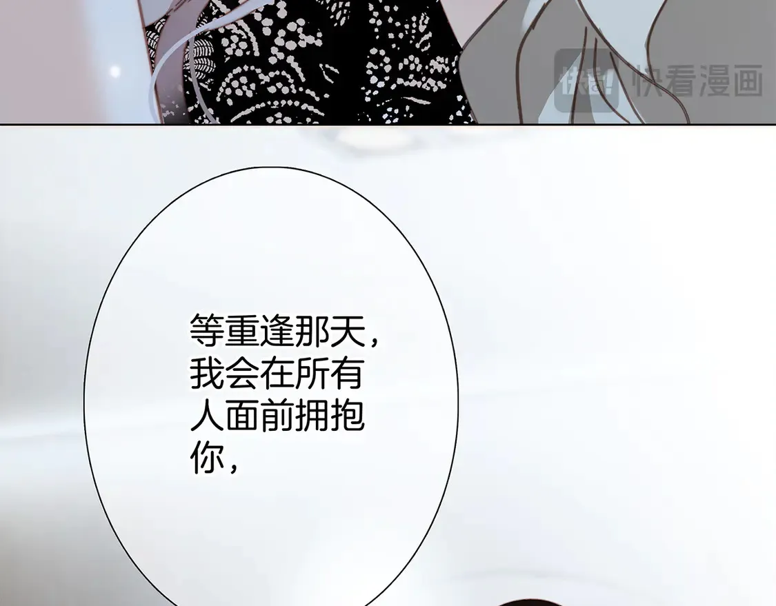 65：我们是恋人 第140页
