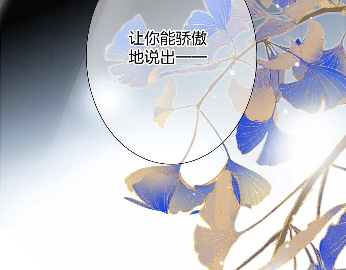 65：我们是恋人 第144页