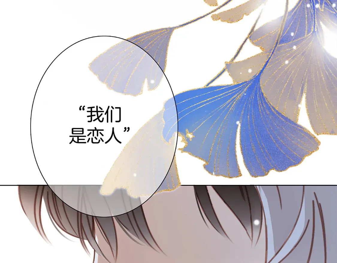 65：我们是恋人 第145页