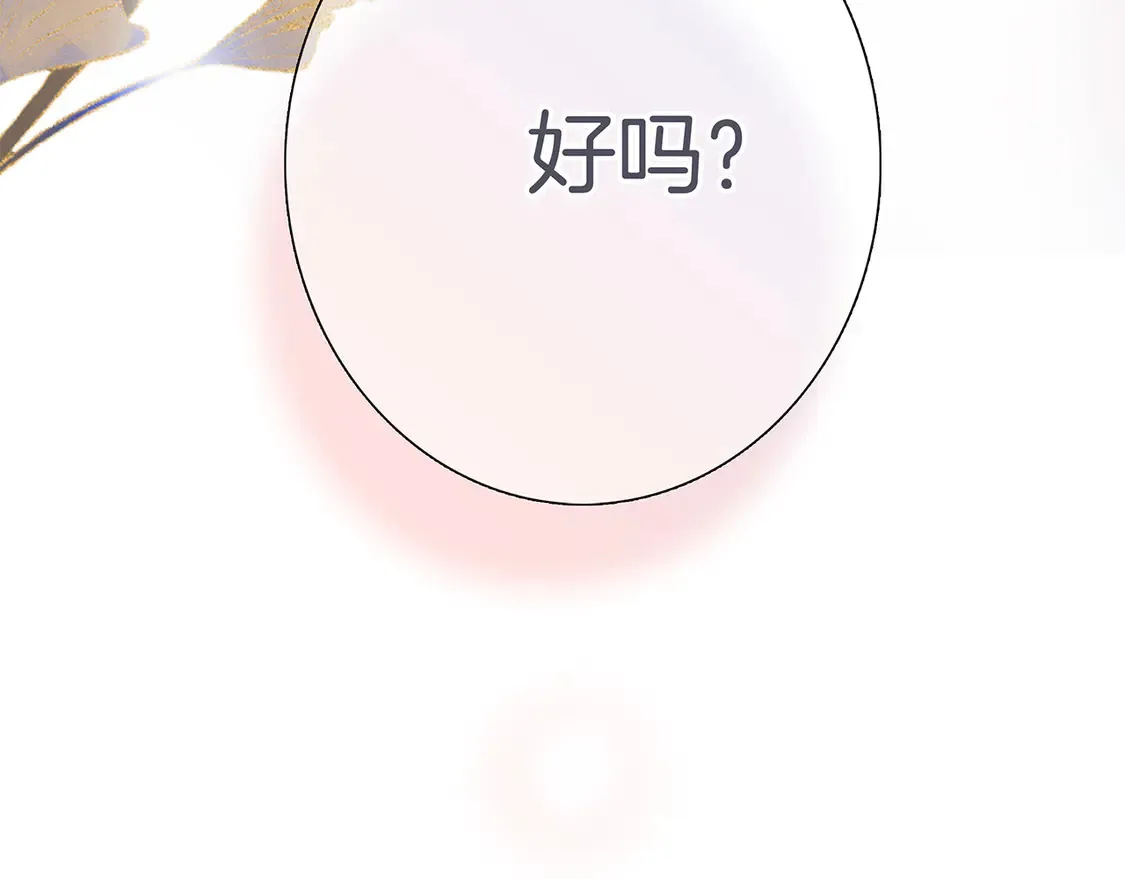 65：我们是恋人 第148页