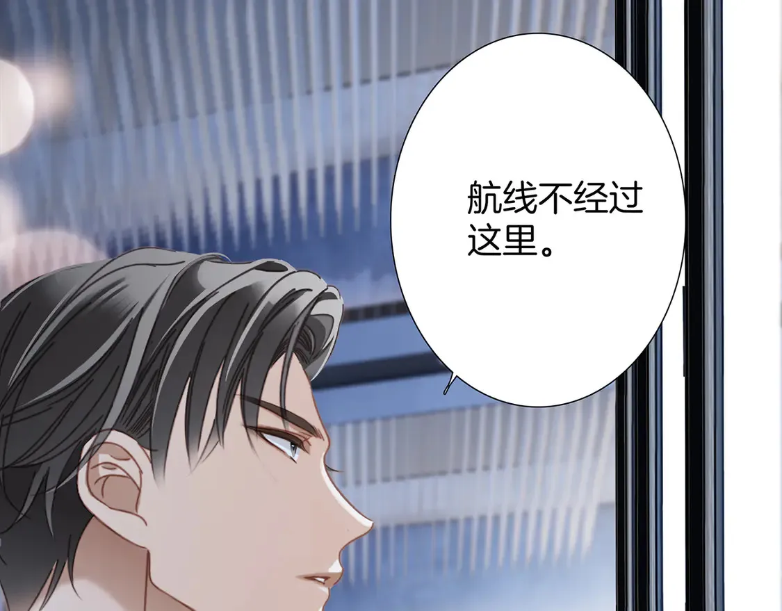 66：隔岸观火的顾先生 第15页
