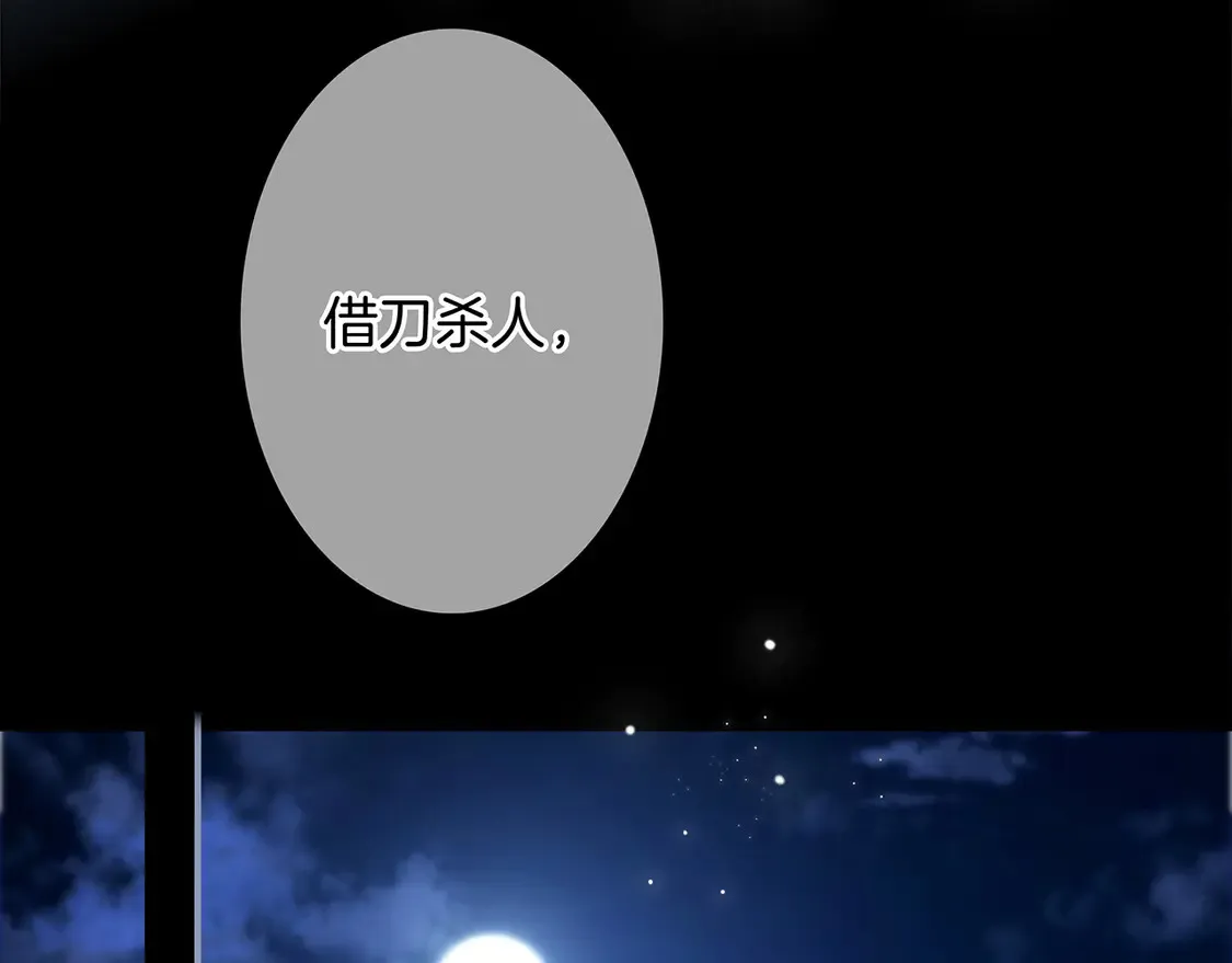 66：隔岸观火的顾先生 第20页