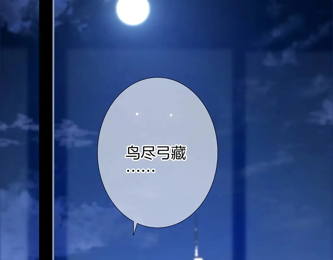 66：隔岸观火的顾先生 第21页
