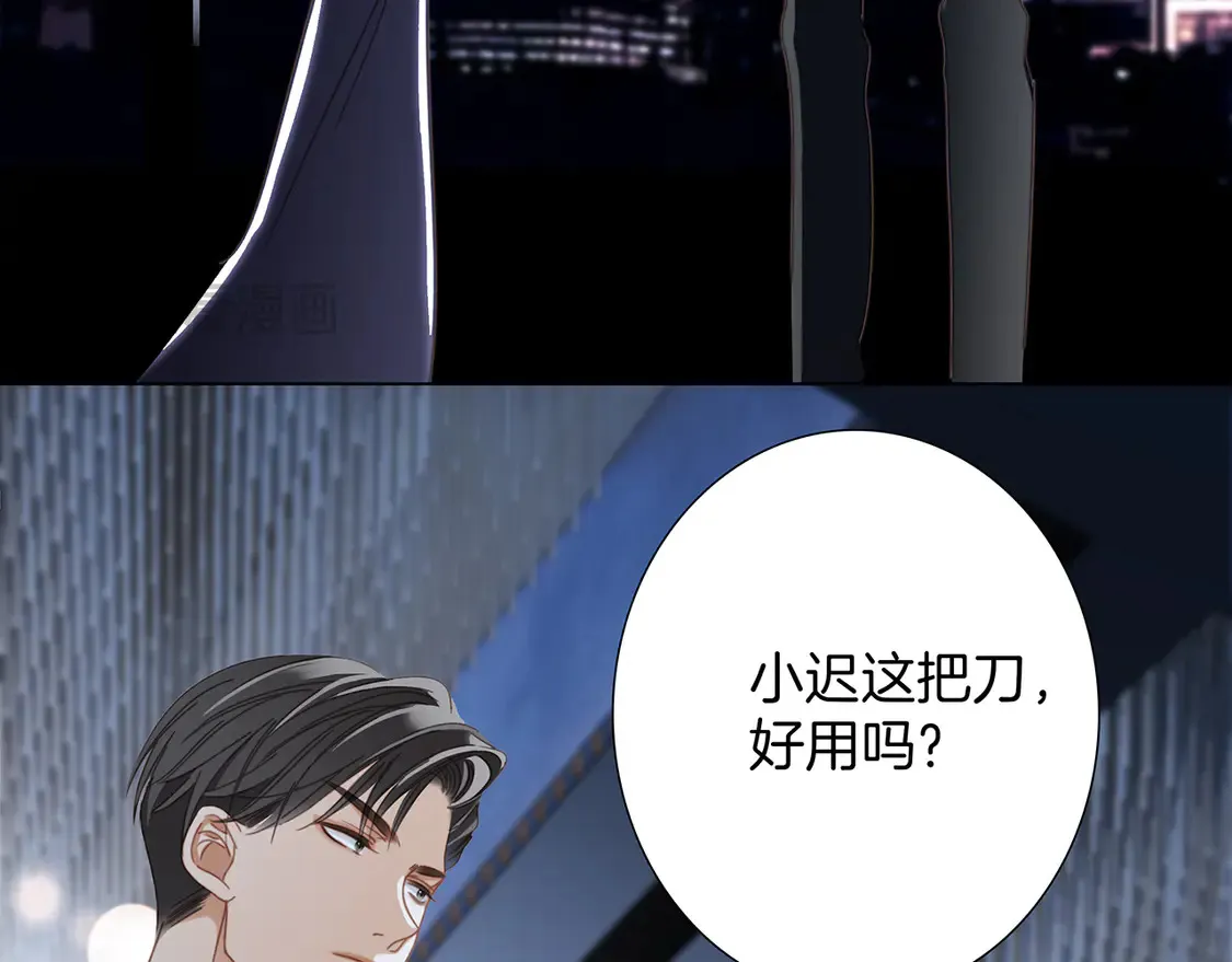 66：隔岸观火的顾先生 第23页
