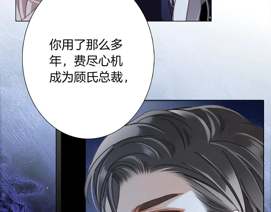 66：隔岸观火的顾先生 第29页