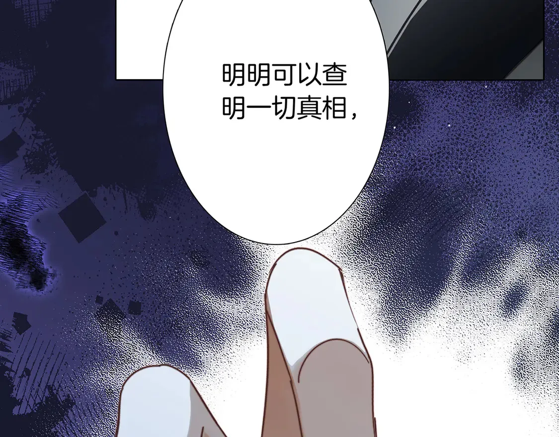 66：隔岸观火的顾先生 第31页