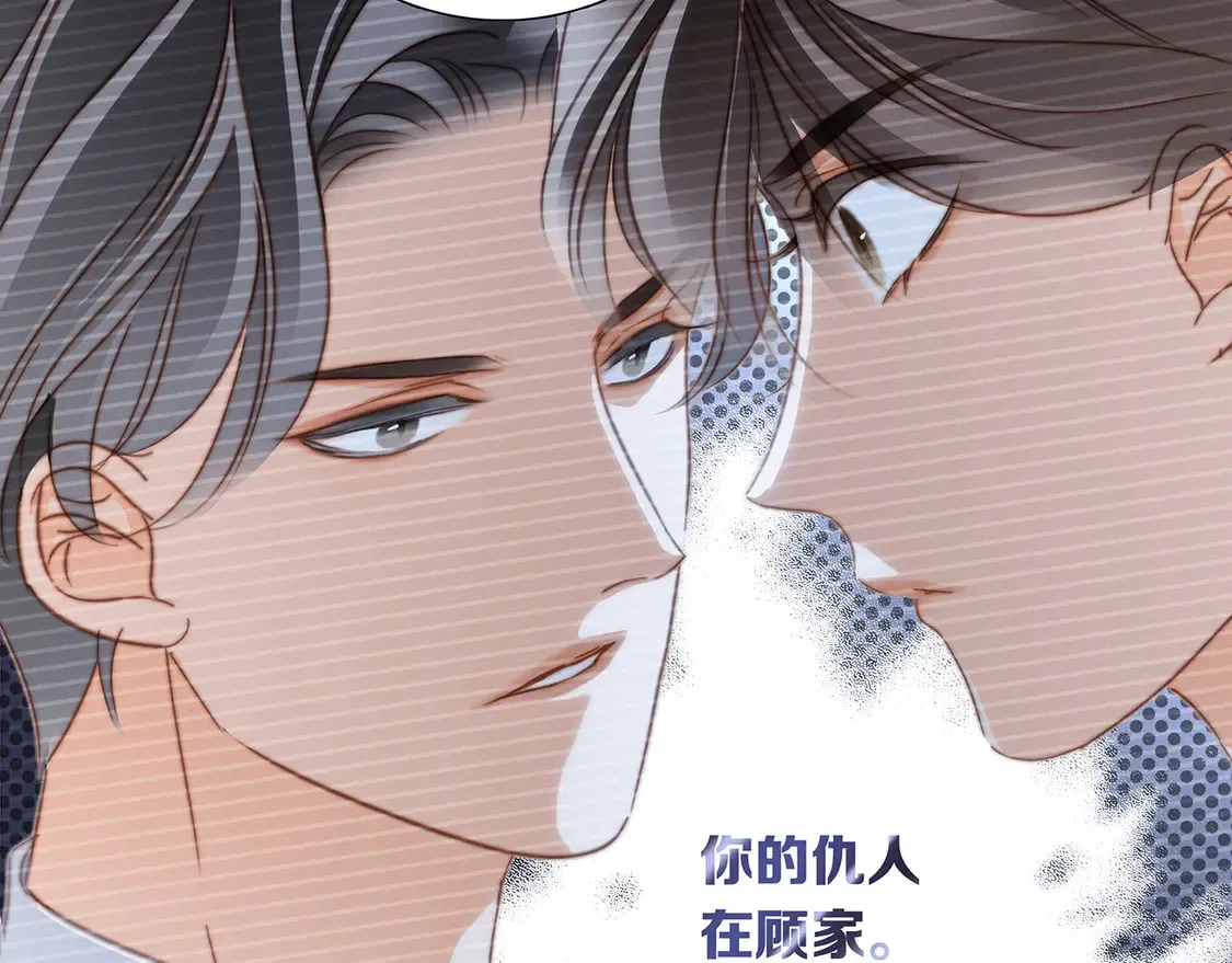 66：隔岸观火的顾先生 第35页