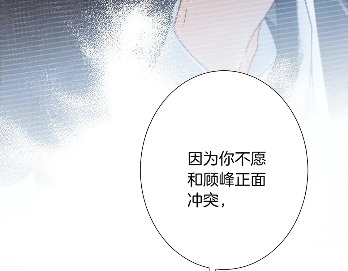 66：隔岸观火的顾先生 第37页