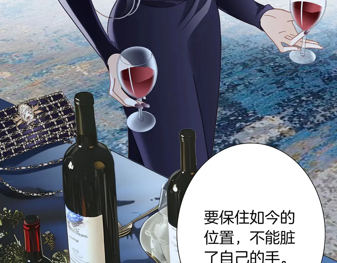 66：隔岸观火的顾先生 第39页