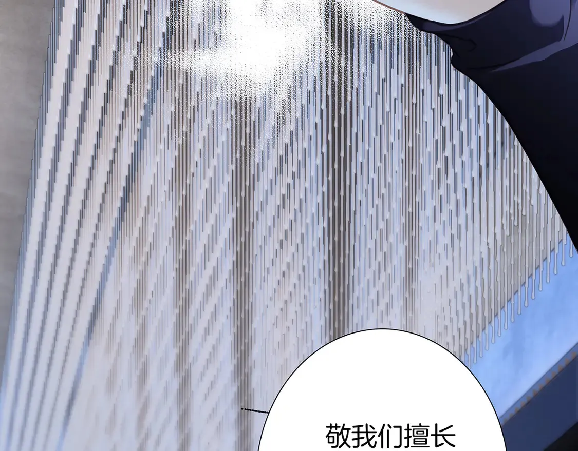 66：隔岸观火的顾先生 第42页