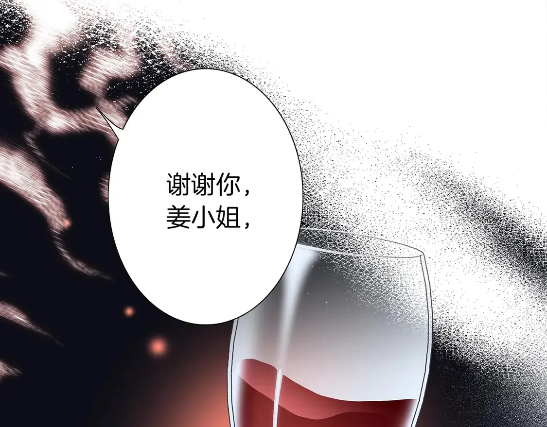 66：隔岸观火的顾先生 第46页
