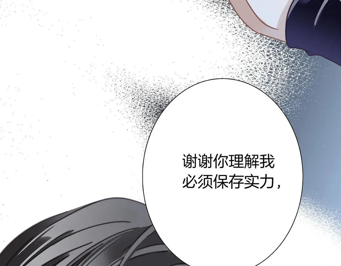 66：隔岸观火的顾先生 第48页