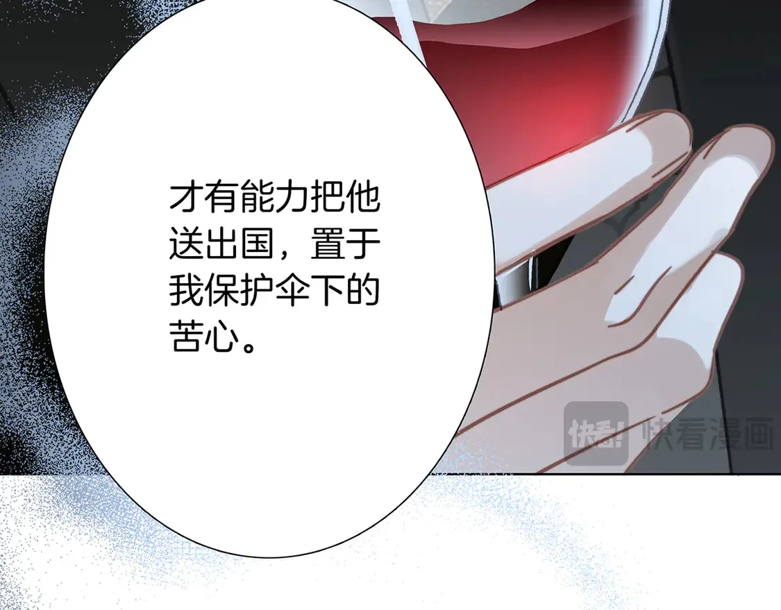 66：隔岸观火的顾先生 第51页