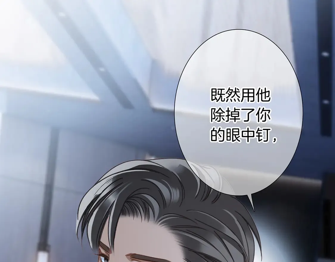 66：隔岸观火的顾先生 第58页