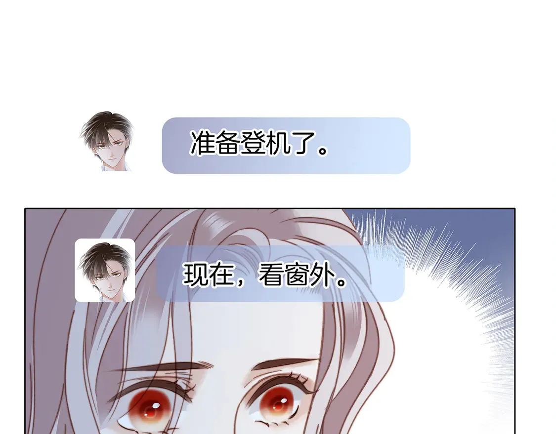 66：隔岸观火的顾先生 第72页
