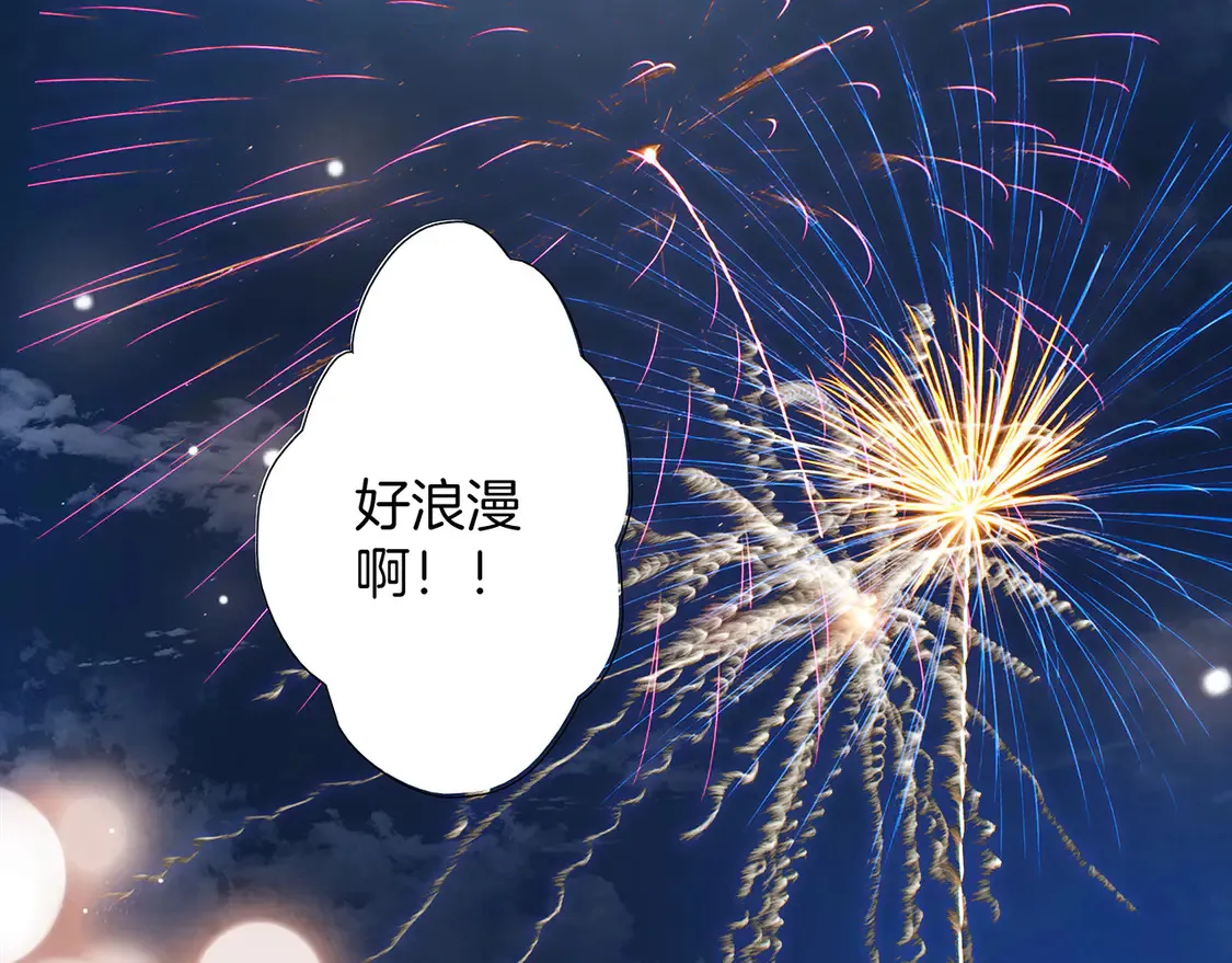 66：隔岸观火的顾先生 第84页