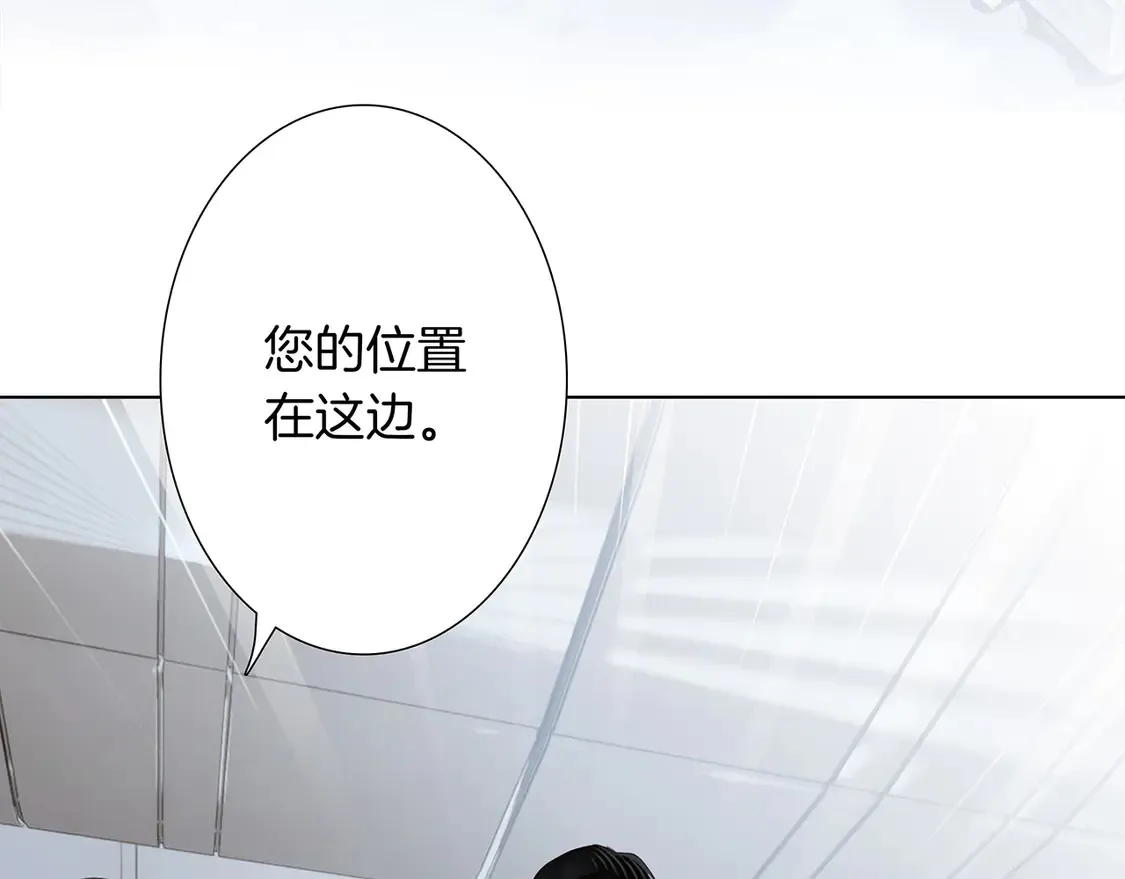 66：隔岸观火的顾先生 第101页