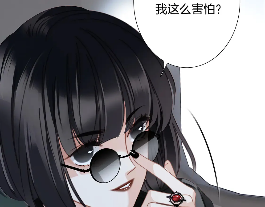 66：隔岸观火的顾先生 第106页