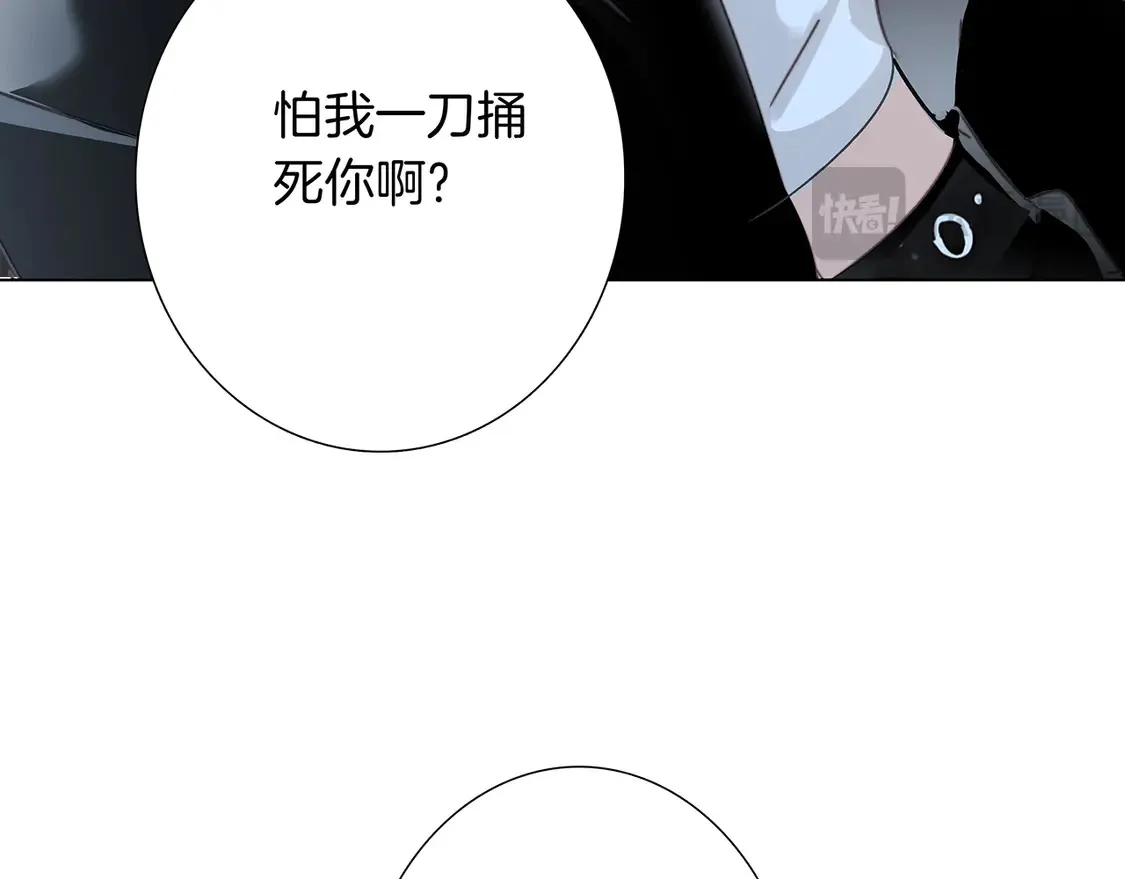 66：隔岸观火的顾先生 第108页