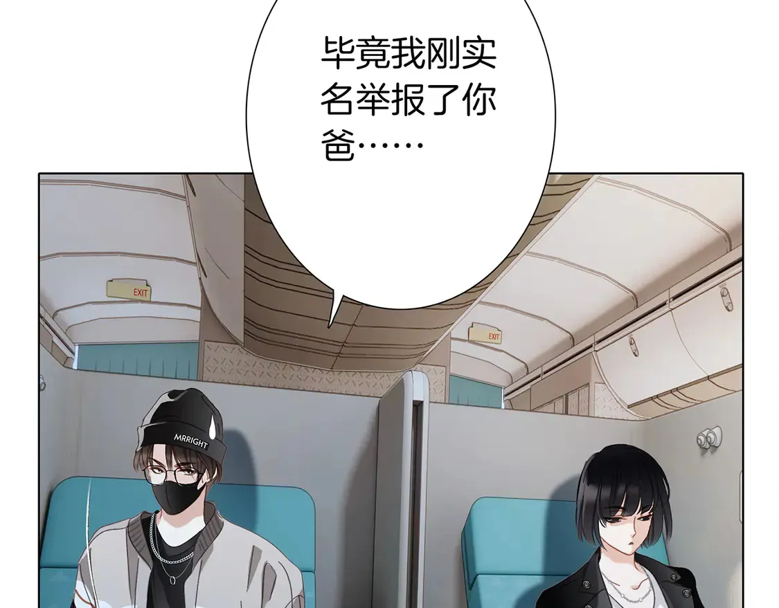66：隔岸观火的顾先生 第109页