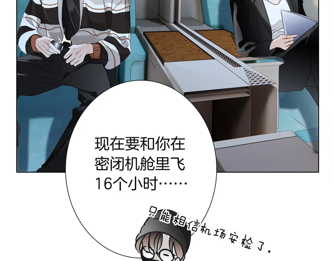 66：隔岸观火的顾先生 第110页