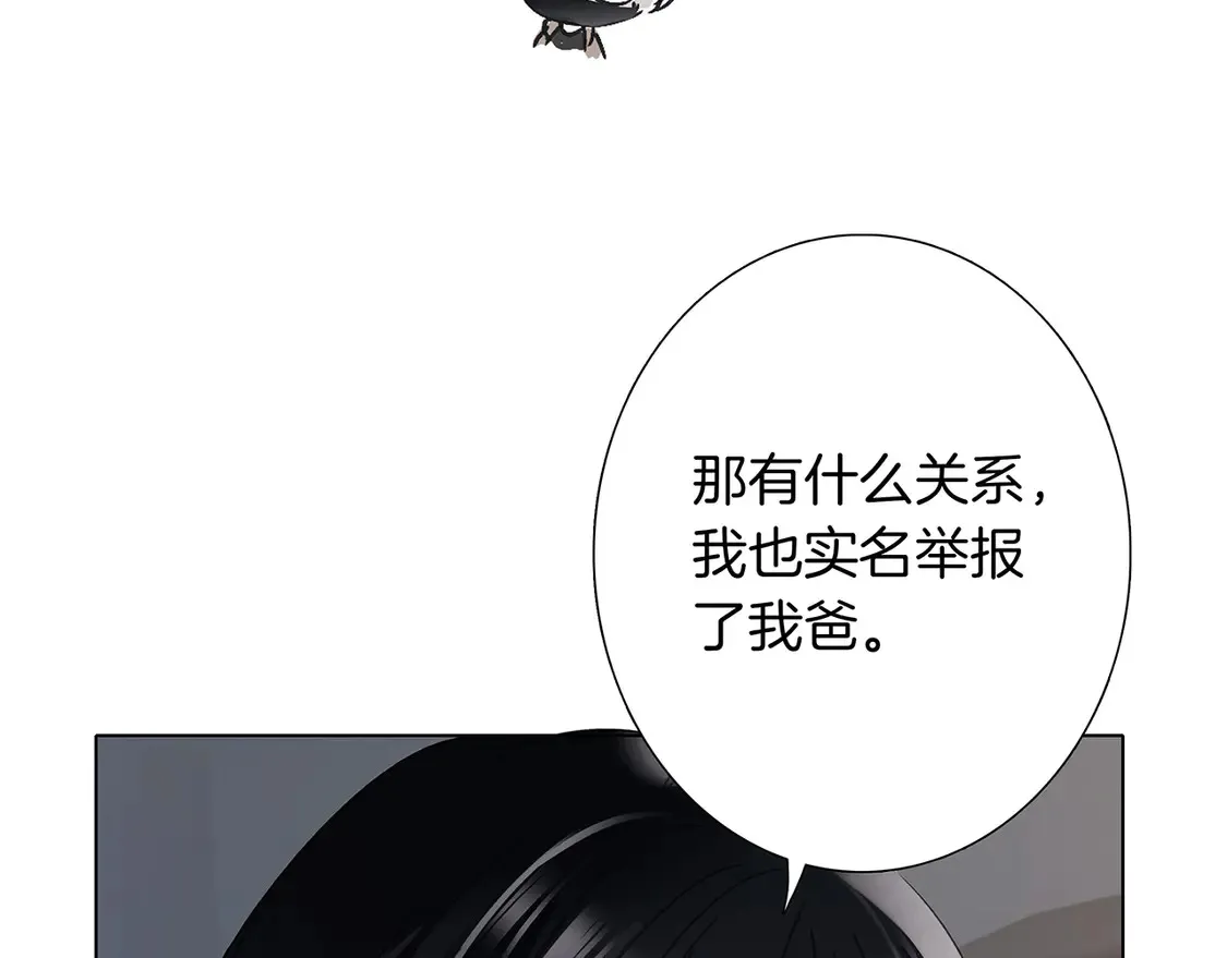 66：隔岸观火的顾先生 第111页