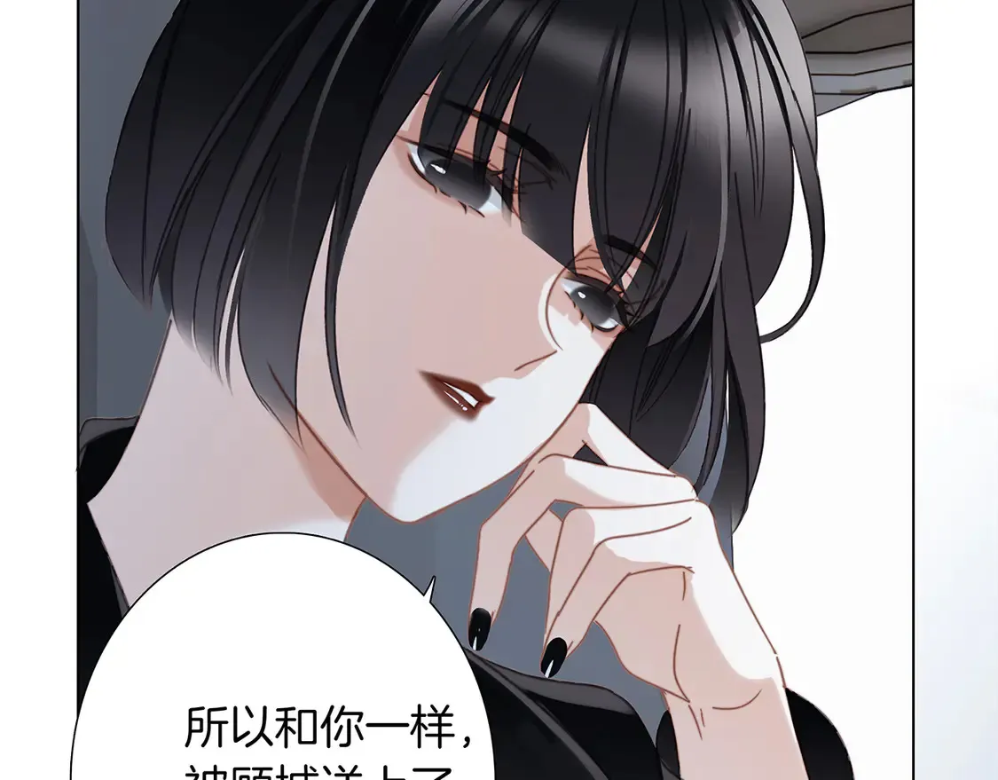 66：隔岸观火的顾先生 第112页
