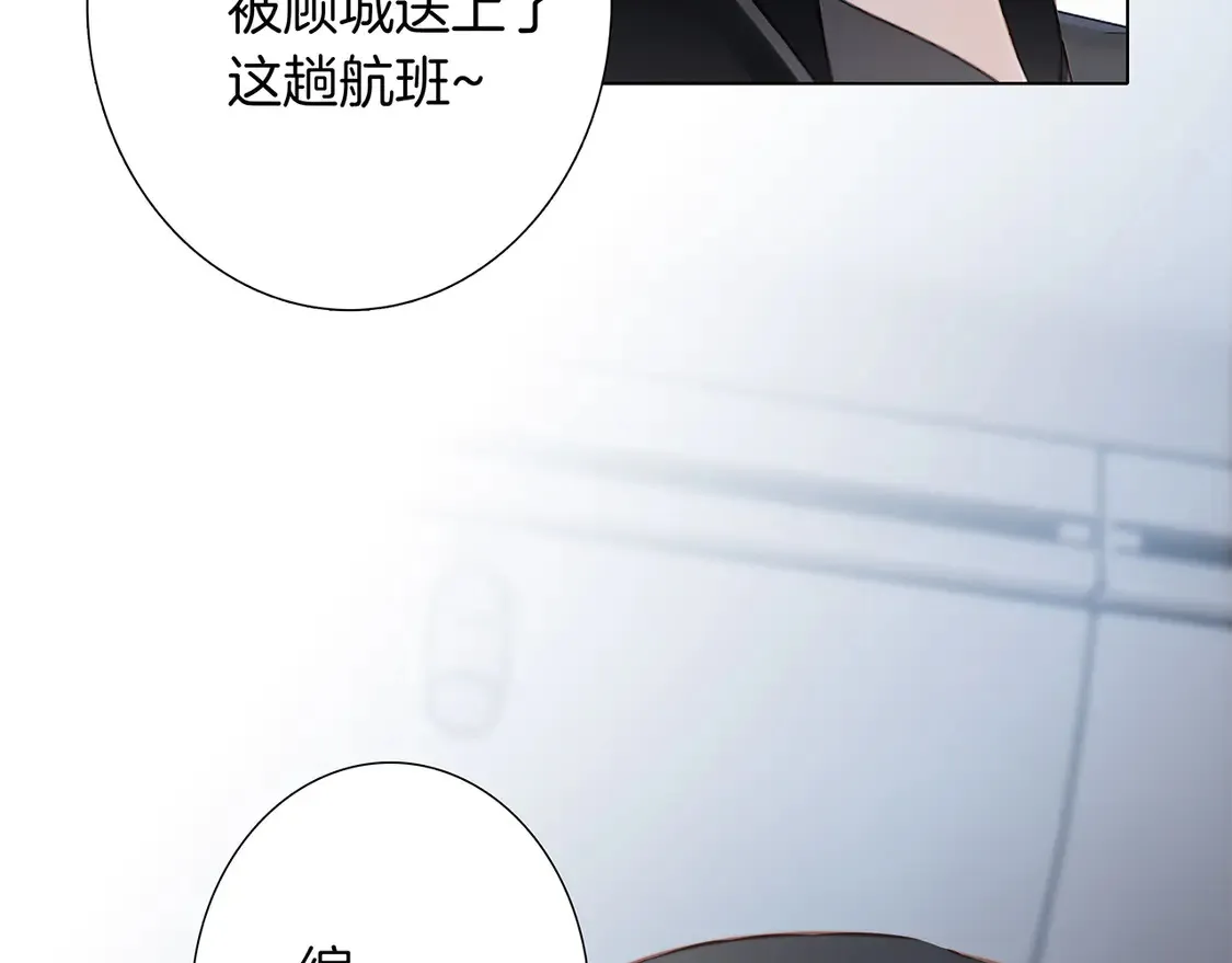 66：隔岸观火的顾先生 第113页