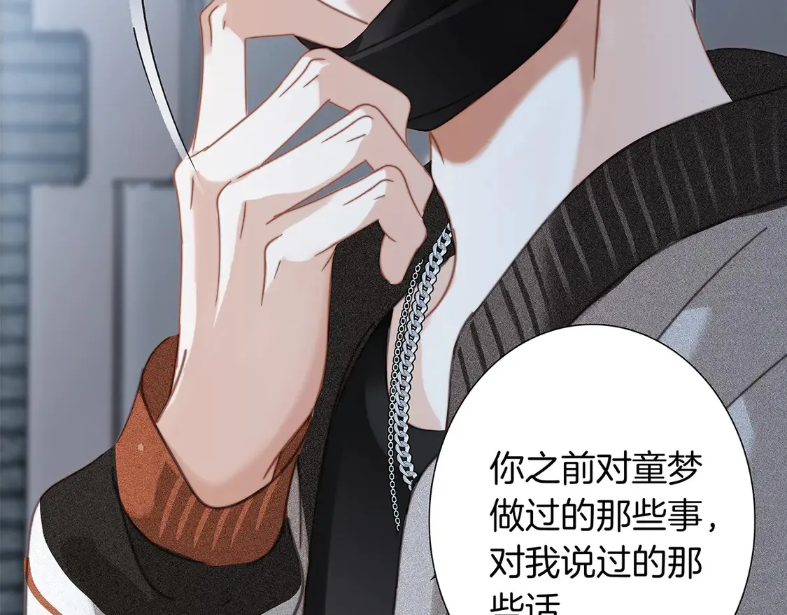 66：隔岸观火的顾先生 第115页