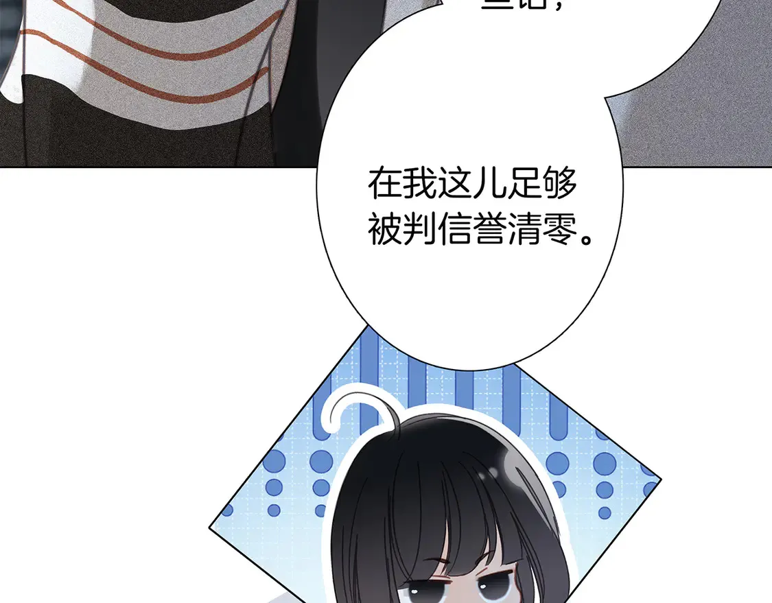 66：隔岸观火的顾先生 第116页