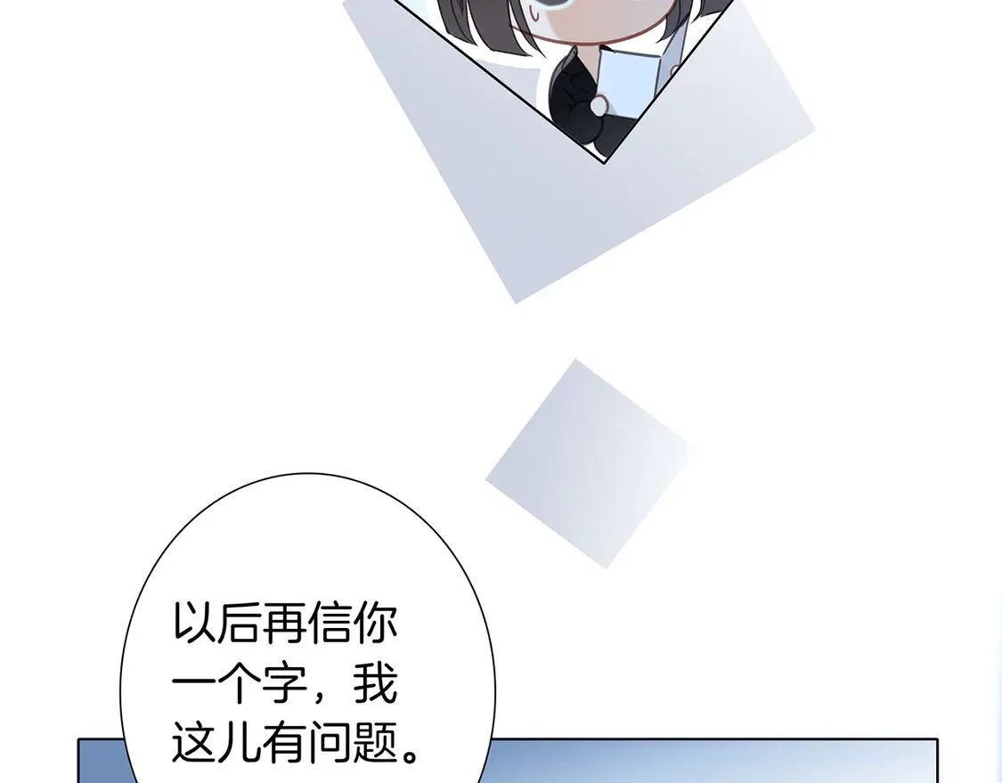 66：隔岸观火的顾先生 第117页