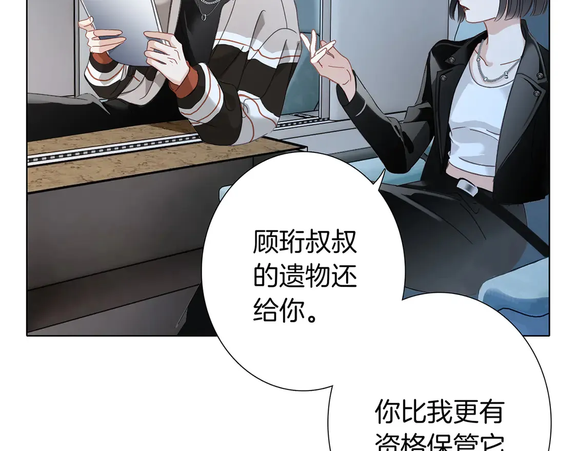 66：隔岸观火的顾先生 第127页