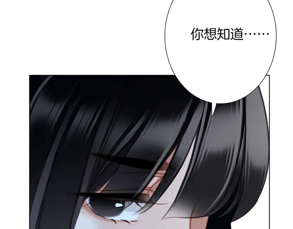 66：隔岸观火的顾先生 第133页
