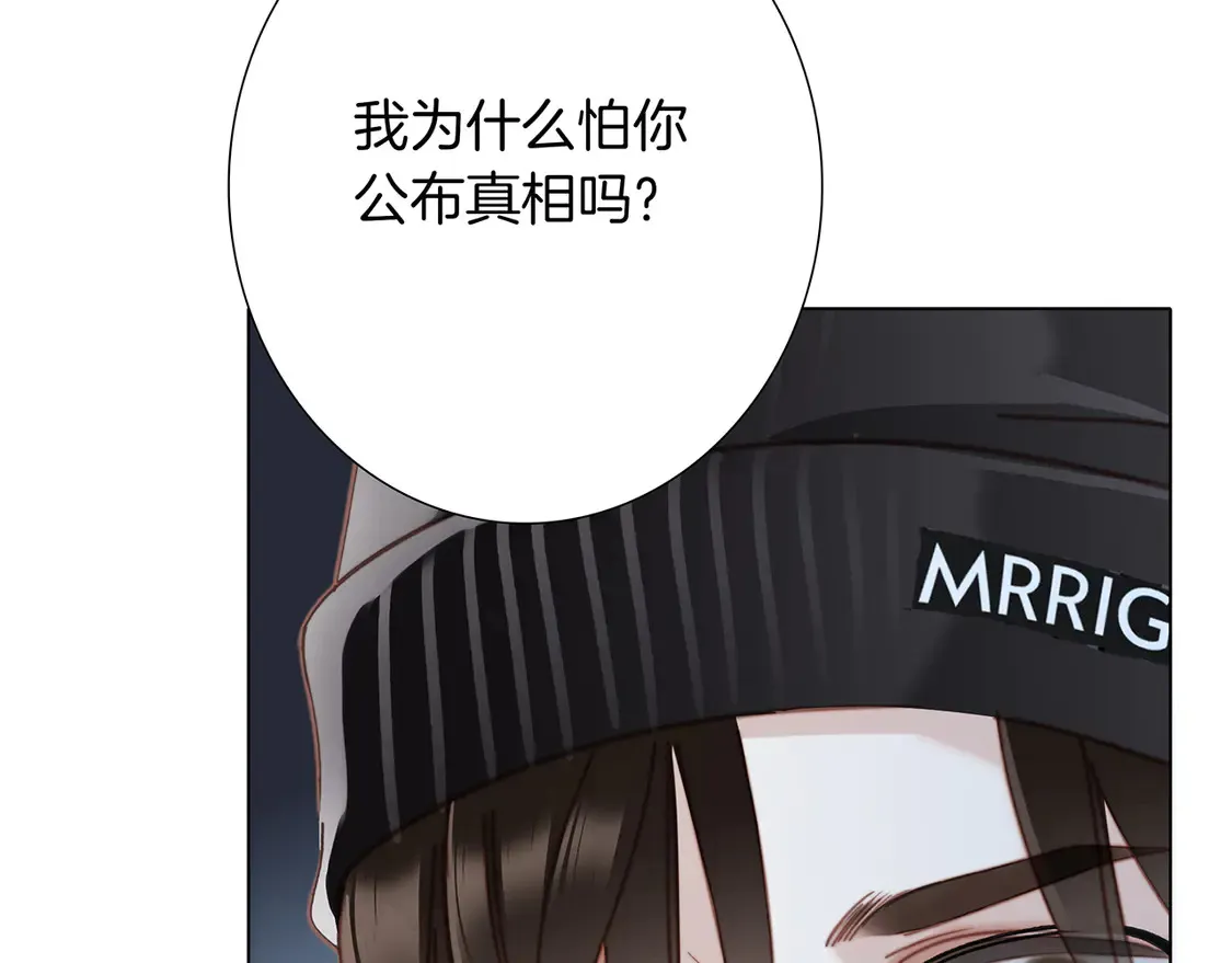 66：隔岸观火的顾先生 第135页