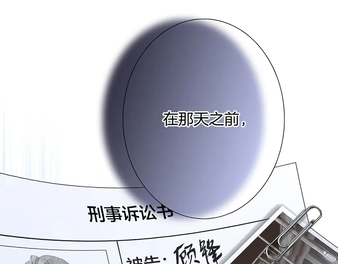 66：隔岸观火的顾先生 第137页