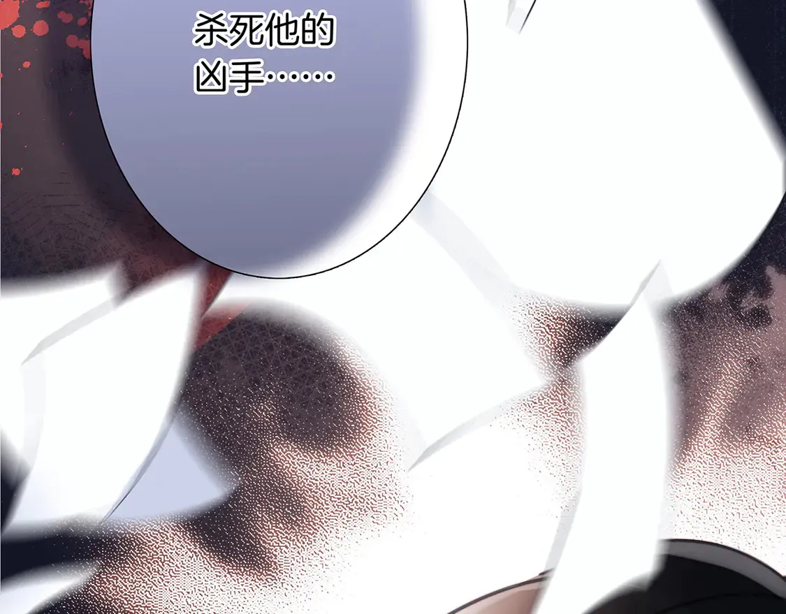 66：隔岸观火的顾先生 第143页