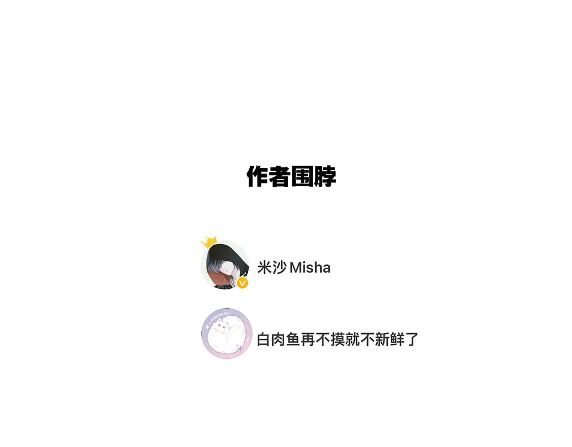 66：隔岸观火的顾先生 第151页