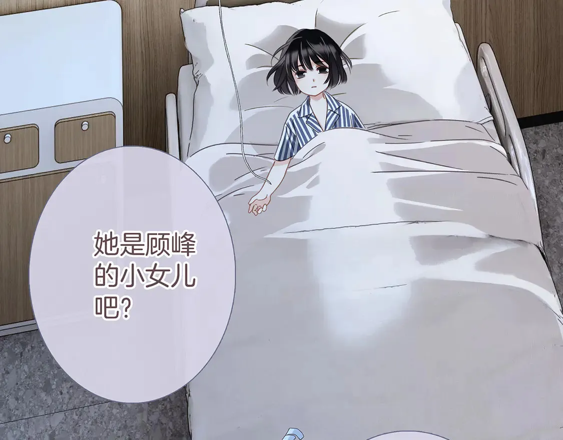 67：哀悼的花束 第4页