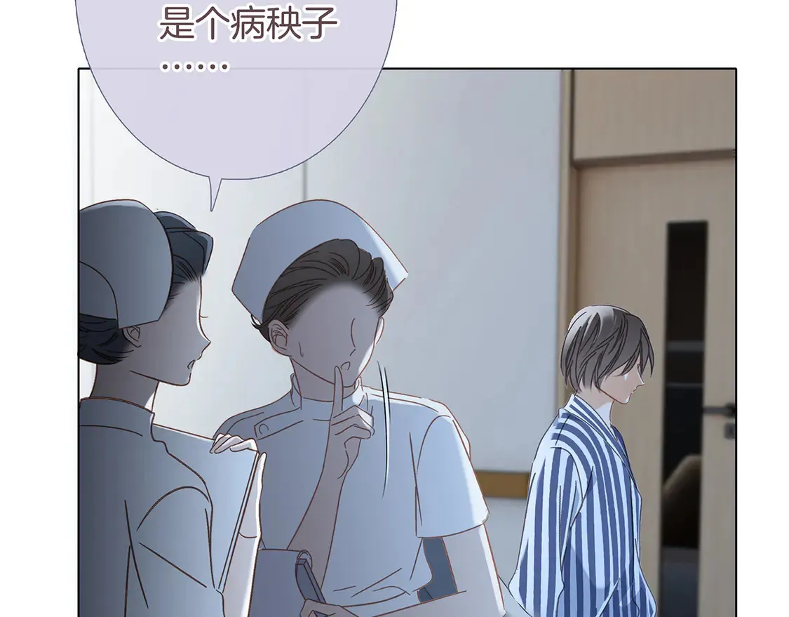 67：哀悼的花束 第6页