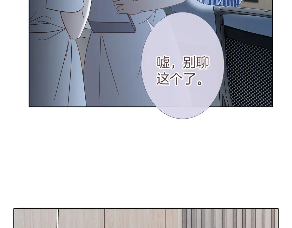 67：哀悼的花束 第7页