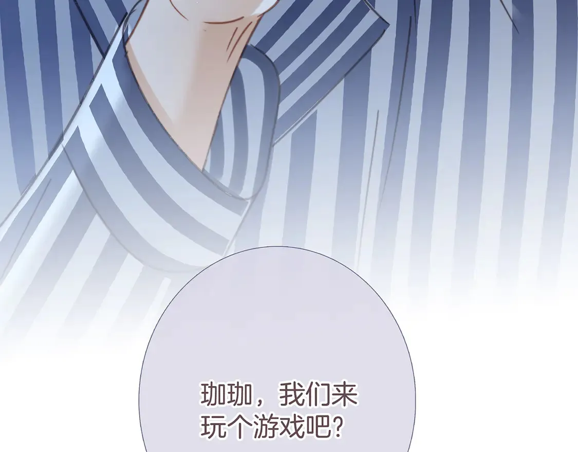 67：哀悼的花束 第13页