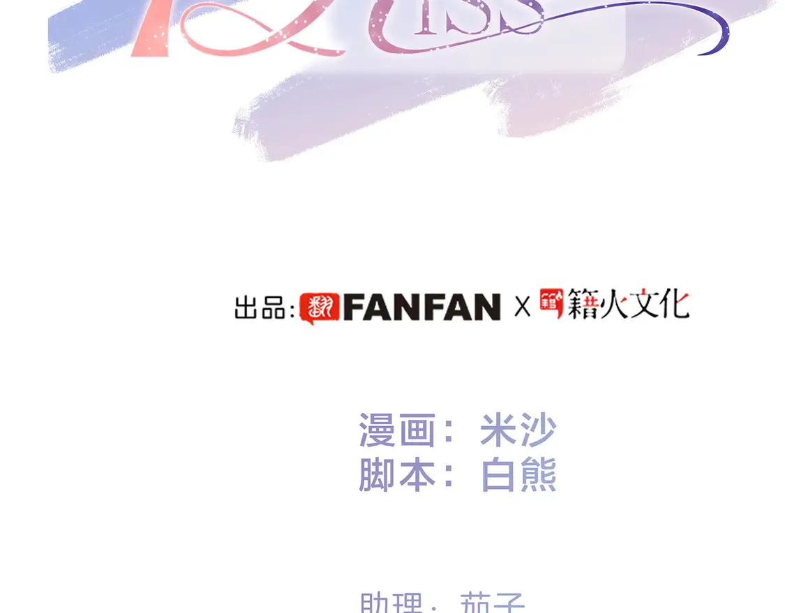67：哀悼的花束 第15页