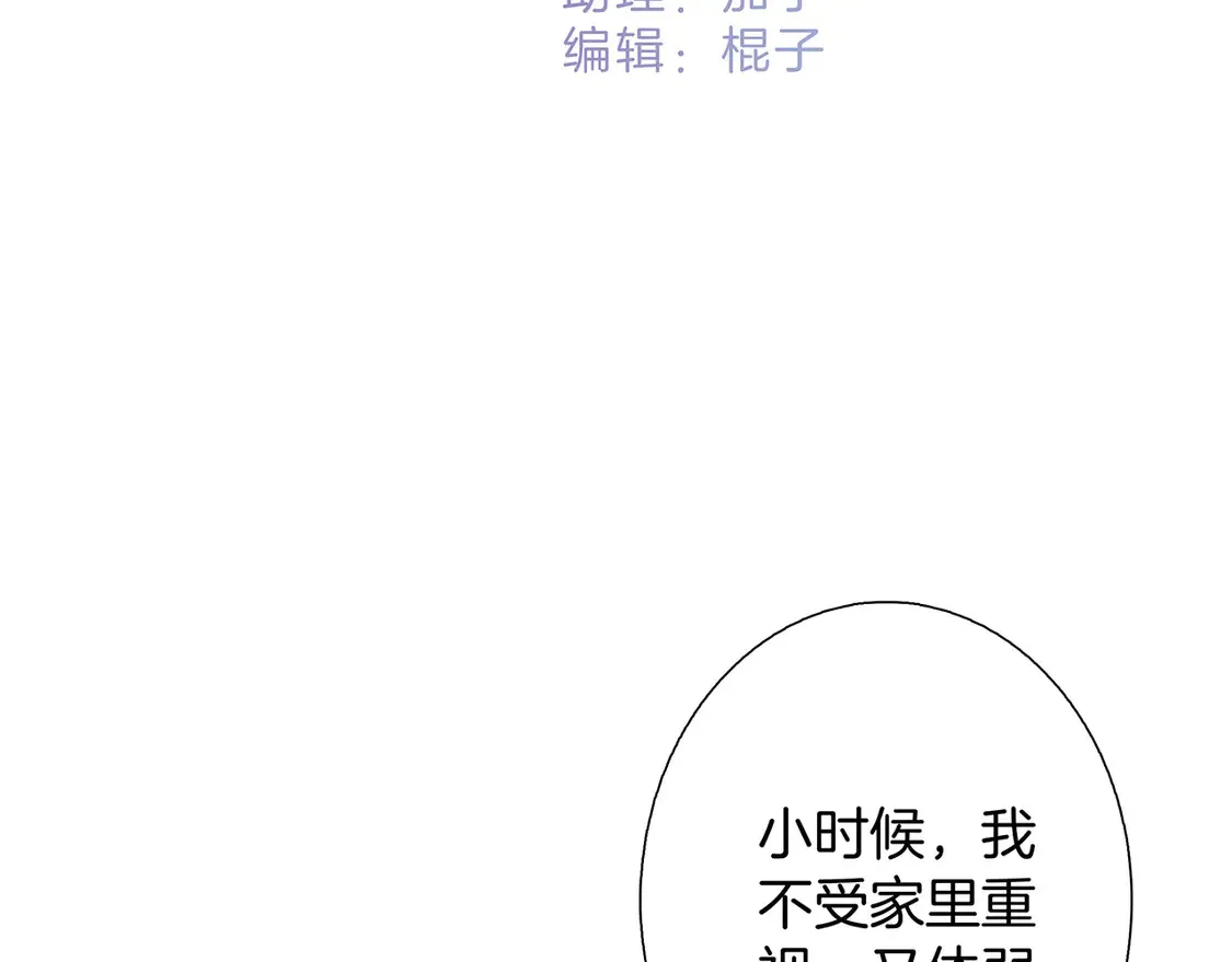 67：哀悼的花束 第16页