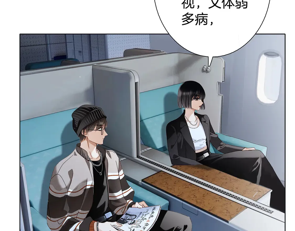 67：哀悼的花束 第17页