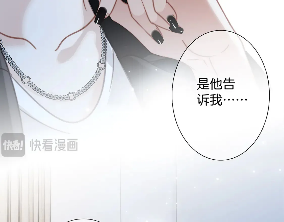 67：哀悼的花束 第20页