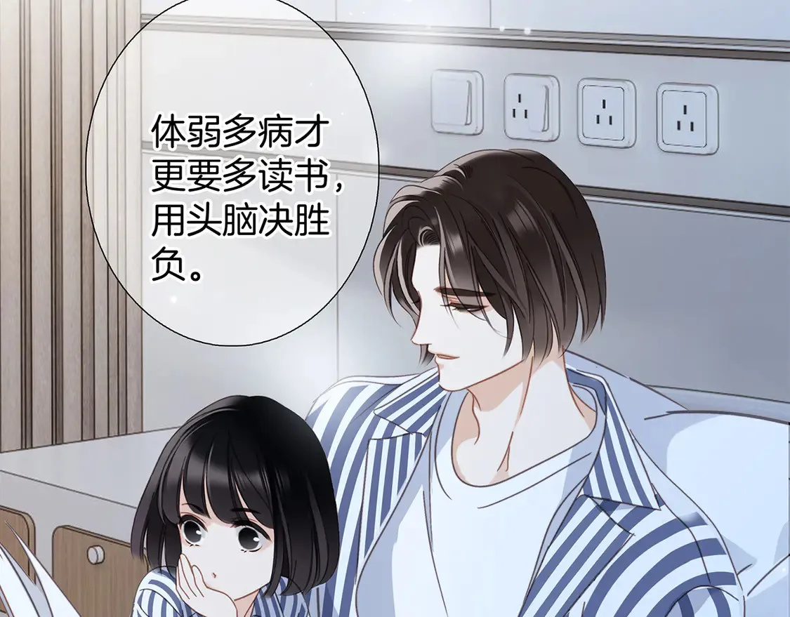 67：哀悼的花束 第21页
