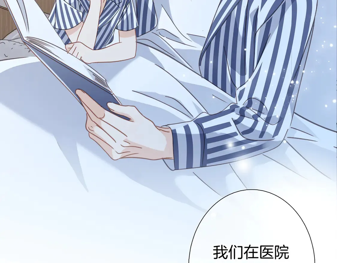 67：哀悼的花束 第22页